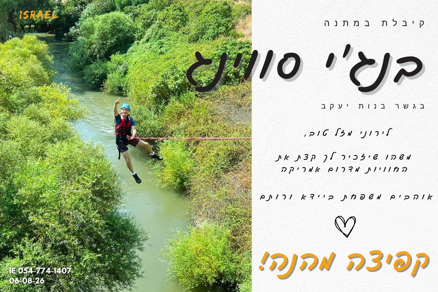 שובר מתנה